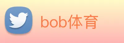 bob体育 Logo